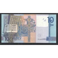 10 рублей 2019 года. Серия РС - UNC