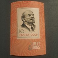 СССР 1965. В.И.Ленин. Блок