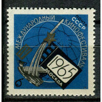 СССР - 1965г. - Международный кинофестиваль - полная серия, MNH [Mi 3084] - 1 марка