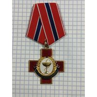 Медаль РФ За заслуги в медицине. С чистым  удостоверением и упаковкой.