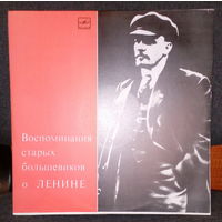 Пластинка Воспоминания старых большевиков о В. И. Ленине