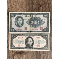 Распродажа ! Китай 500 юаней 1945 г., 100 юаней 1941 г. Набор 2 шт.