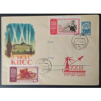 СССР 1961 СГ  22 Съезд КПСС Гашение Минск 1961.