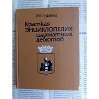 Книги по шахматам б/у