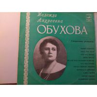 Надежда Андреевна Обухова. Старинные романсы.