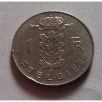 1 франк, Бельгия 1973 г.