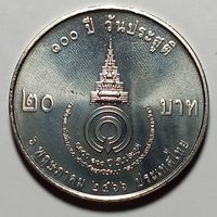 Таиланд 20 бат, 2566 (2023) 100 лет со дня рождения Принцессы Гальяни Вадханы UNC капсула