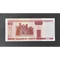 50 рублей 2000 года серия Гм (UNC)