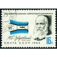 Пионеры воздухоплавания Деятели авиации СССР 1963 год 1 марка