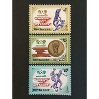 Чемпионат мира по футболу. СССР,1986, серия 3 марки