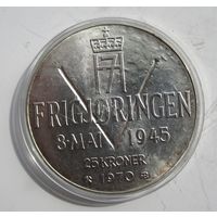 Норвегия 25 крон 1970 25 лет освобождению, серебро  .11-372