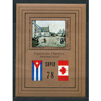 Живопись. Филвыставка. Куба. 1978. Самостоятельный блок. Чистый