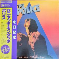 POLICE.  Zenyatta Mondatta (FIRST PRESSING) OBI