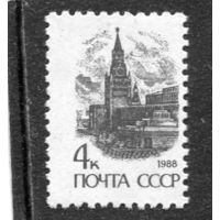 СССР 1989 (1988). Стандарт. Офсет. Простая бумага. Кремль 4к