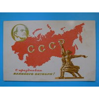 Григорьянц П., С праздником Великого Октября! 1968, подписана (Ленин).