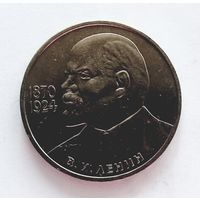 РАСПРОДАЖА. 1 рубль 1985 UNC Ленин 115лет.