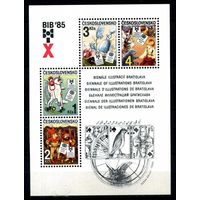 ЧЕХОСЛОВАКИЯ (ЧССР) 1985 г. ВЫСТАВКА КНИЖНЫХ ИЛЛЮСТРАЦИЙ ** Сказки MNH (ИН