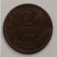 Болгария 2 стотинка 1912
