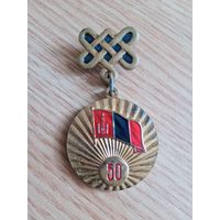 Нагрудный знак Монголии.50 лет МНР. 1921-1971гг.