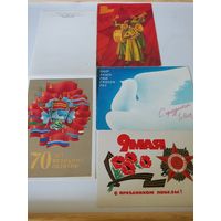 4 поздравительные открытки  А.Любезнова, одна из них двойная