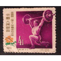 1957  Китай Первая Всекитайская спартакиада