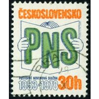 День печати, радио и телевидения Чехословакия 1978 год 1 марка