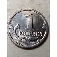 1 копейка Российская Федирация 2003м