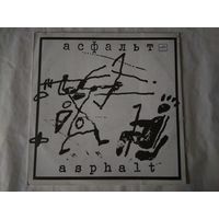 (LP) Асфальт / Asphalt (1990)
