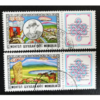 Монголия 1977 г. 40-летие со дня смерти Дашдоржийна Нацагдоржа. Монгольский поэт, полна серия из 2 марок с купонами #0227-Л1P15