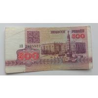 500 рублей 1992 серия АВ распродажа коллекции