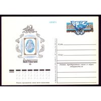 1977 год 120 лет почтовой марке
