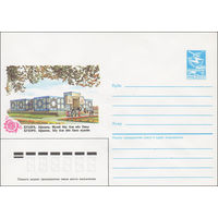 Художественный маркированный конверт СССР N 84-505 (13.11.1984) Бухара. Афшана. Музей Абу Али ибн Сины