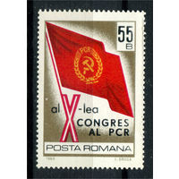 Румыния - 1969г. - Конгресс румынских коммунистических партий - полная серия, MNH [Mi 2789] - 1 марка