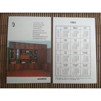 Карманный календарик.1984 год. Мебель