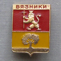 Значок герб города Вязники 3-23