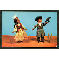 Куклы в казахских костюмах. Худ. Е. Аскинази. 1967