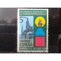 Испания 1979 Межд. конгресс, базилика и статуя