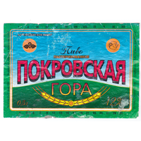 Этикетка пиво Покровская гора Россия б/у П476
