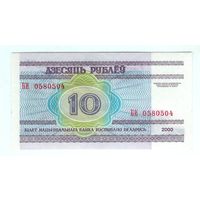 Беларусь 10 рублей 2000 год, Серия БИ. UNC
