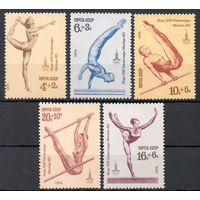 Олимпиада-80 СССР 1979 год (4947-4951) серия из 5 марок