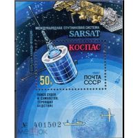 СССР 1987 г  5877 .КОСМИЧЕСКИЙ СПУТНИК СИСТЕМА КОСПАС        MNH