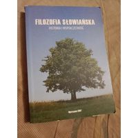 FILOZOFIA SLOWIANSKA HISTORIA I WSPOLCZESNOSC книга на польском и русском языках