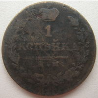 Российская Империя 1 копейка 1821 г. Отметка монетного двора "ИМ" - Колпино