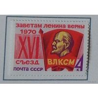 1970, май. XVII съезд ВЛКСМ