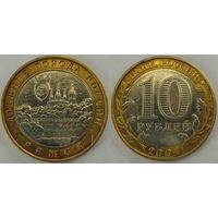 10 рублей 2004 Ряжск aUnc Россия(РФ)