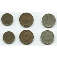 СССР. 1, 2 и 10 копеек (1970)