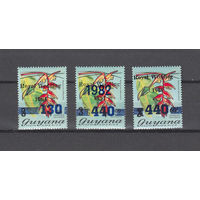 Королевская свадьба. Флора. Орхидеи. Гайана. 1982. 3 марки с надпечаткой и переоценкой. Michel N 853, 855, 856 (16,5 е)