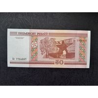 50 рублей 2000 года. Беларусь. Серия Се. UNC