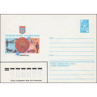 Художественный маркированный конверт СССР N 15989 (07.12.1982) 150 лет Городской службе доставки почты  Ленинград