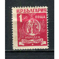 Болгария - 1952 - Орден Труда 1L - (есть тонкое место) - [Mi.807] - 1 марка. MH.  (Лот 20EZ)-T25P1